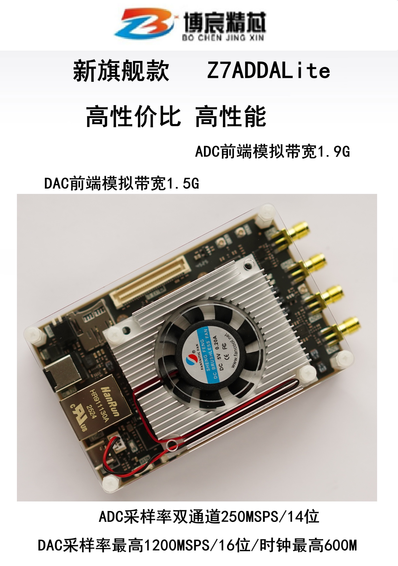 Z7ADDALite开发板